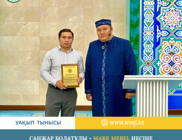 Санжар Болатұлы – Mark Mebel иесіне Уақыпнама табысталды!